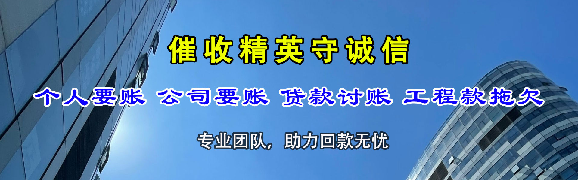 太仓收账公司